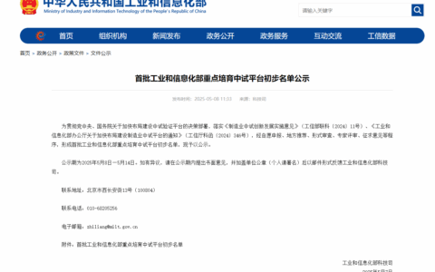 湖北首个！AI+中试让材料成果转化不再难 中试验证效率提升50%成本降低60%