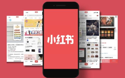 小红书估值飙至260亿美元创历史新高，IPO进程或将加速