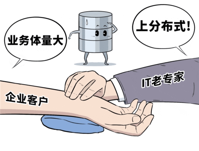 分布式数据库不是万能药，小心掉坑花冤枉钱！