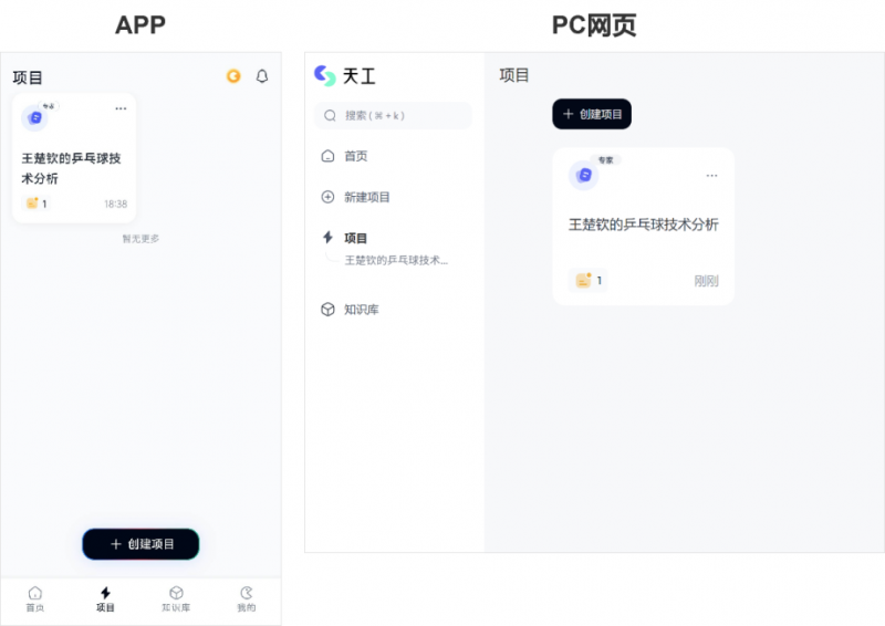 昆仑万维天工超级智能体APP上线后爆火！全球首款Office智能体APP，开启AI办公新时代