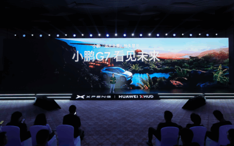 小鹏联手华为造出世界最好的AR-HUD 重构车载显示技术新标准