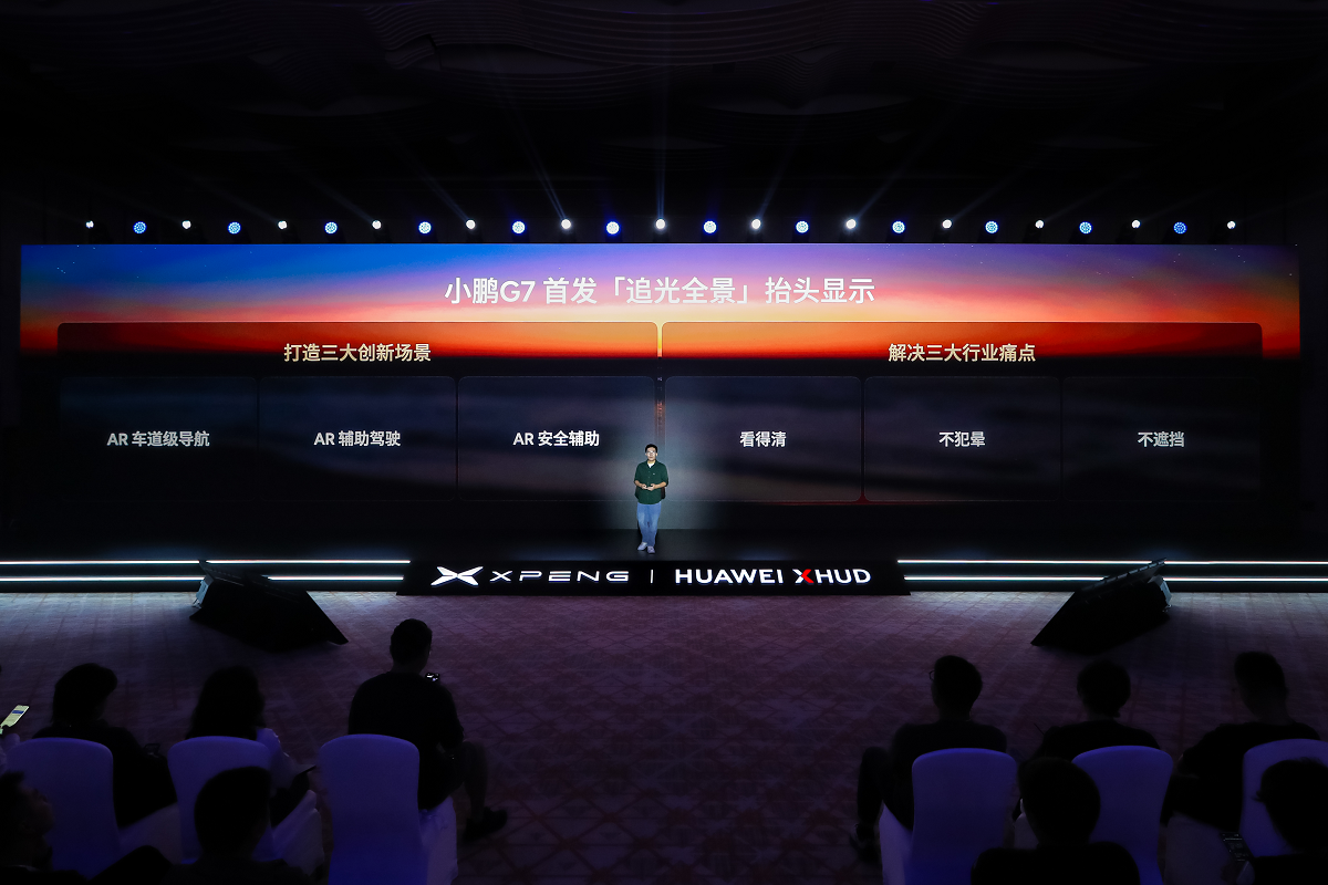 小鹏联手华为造出世界最好的AR-HUD   重构车载显示技术新标准