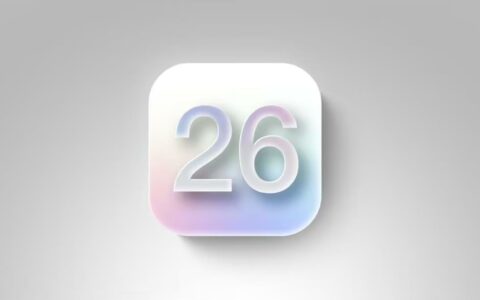 苹果iOS 26支持名单曝光：iPhone 11及更新机型受支持