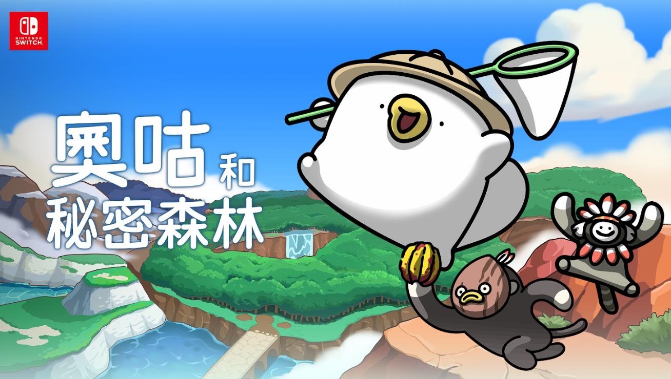 Epic喜加二：免费领取《死亡循环》及《奥咕和秘密森林》