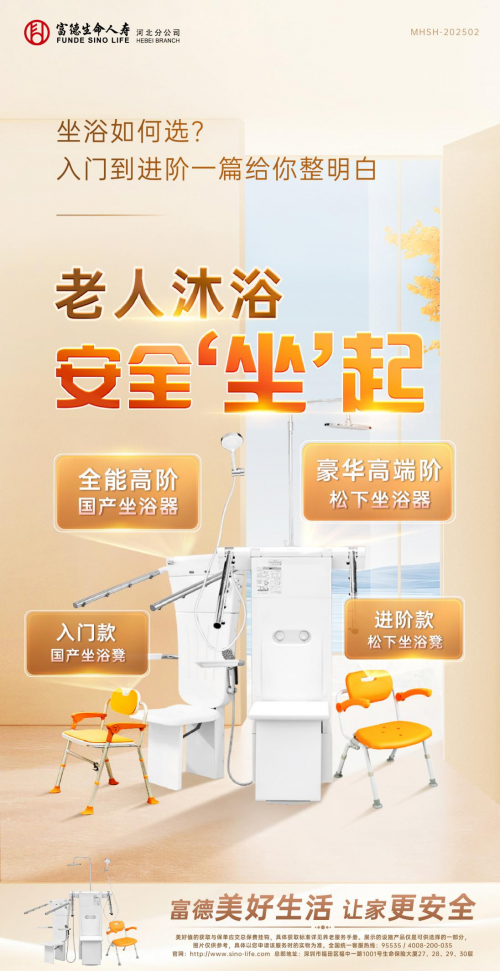 科技照亮银发生活 创新编织幸福晚年