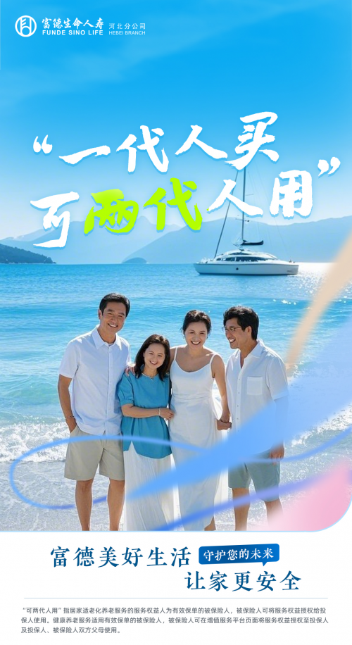 科技照亮银发生活 创新编织幸福晚年