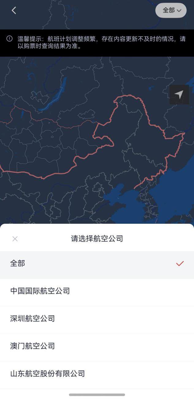 鸿蒙版中国国航App再升级：国际机票+携带服务犬申请一键搞定