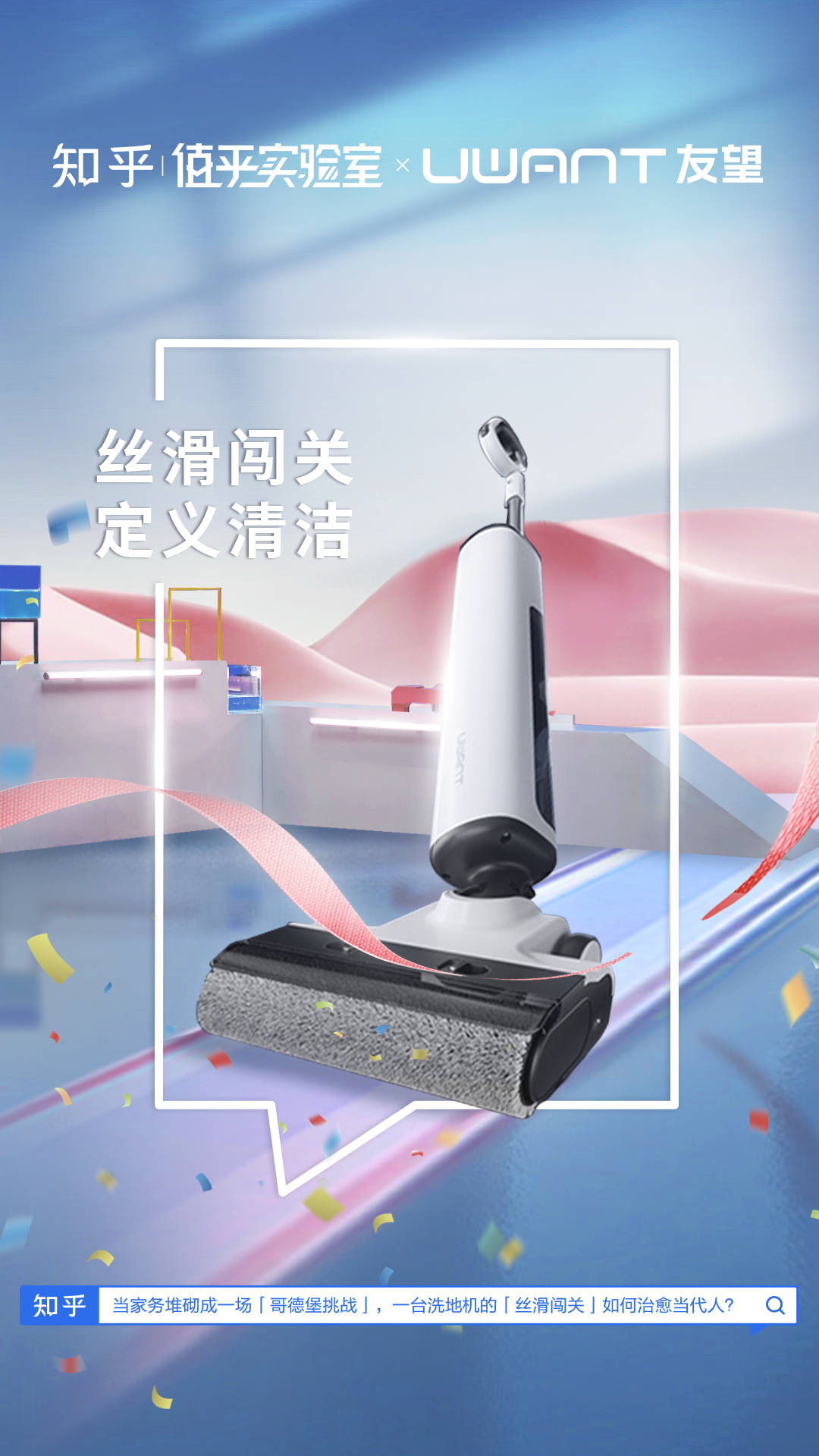 从实验室严测到家庭信赖：友望（UWANT）洗地机以技术透明赢得用户深度信任 