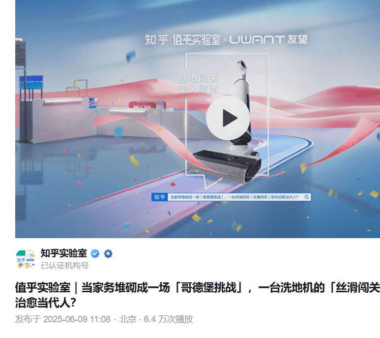 从实验室严测到家庭信赖：友望（UWANT）洗地机以技术透明赢得用户深度信任 