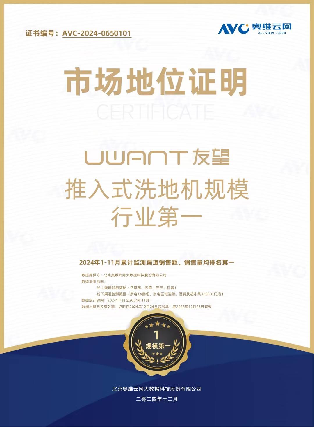 一场重新定义测评规则的跨界实验 解码友望与知乎携手的清洁行业革新意义 