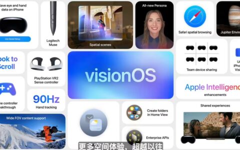 苹果visionOS 26发布：3D小组件永久悬浮，空间场景重塑沉浸体验