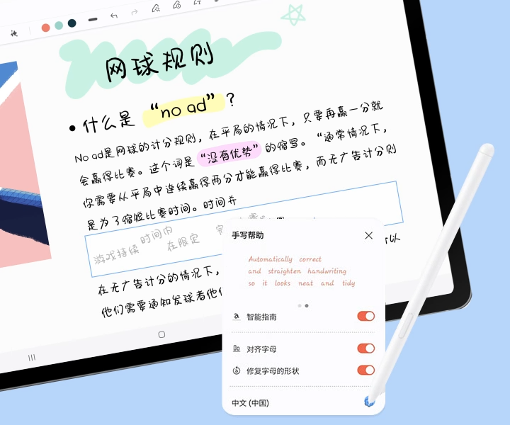 职场反内卷必备 三星Galaxy Tab S10 FE让办公更轻松