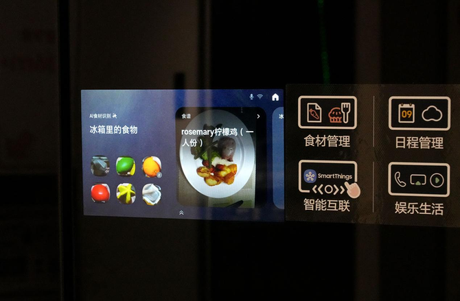 智能”鲜”锋 体验三星AI神冰箱9系后才懂科技如何改变生活