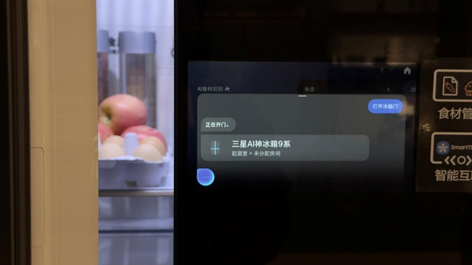 智能”鲜”锋 体验三星AI神冰箱9系后才懂科技如何改变生活