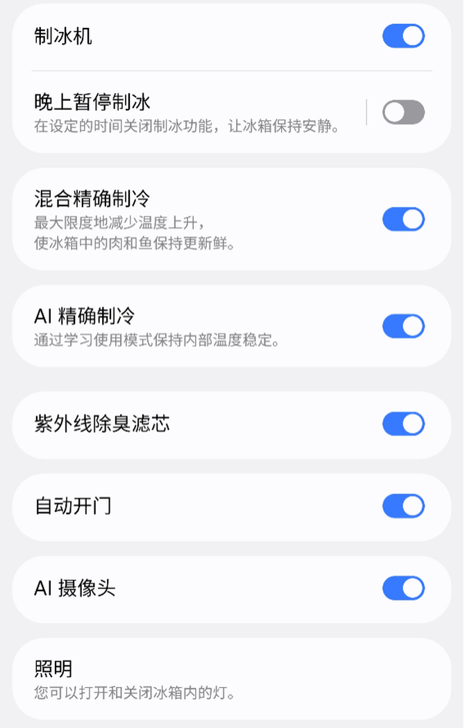 智能”鲜”锋 体验三星AI神冰箱9系后才懂科技如何改变生活