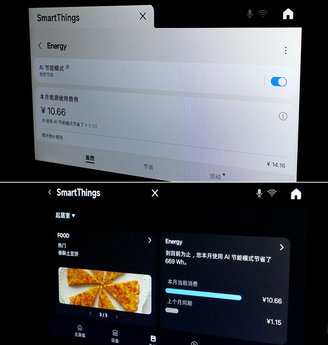 智能”鲜”锋 体验三星AI神冰箱9系后才懂科技如何改变生活