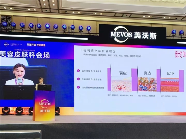 “仿生肽巨头”：Caregen子品牌德玛莉的千亿抗衰野望