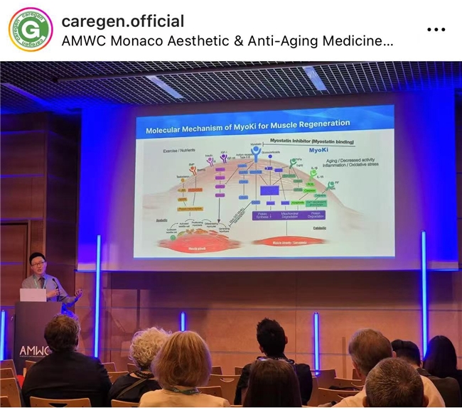 “仿生肽巨头”：Caregen子品牌德玛莉的千亿抗衰野望