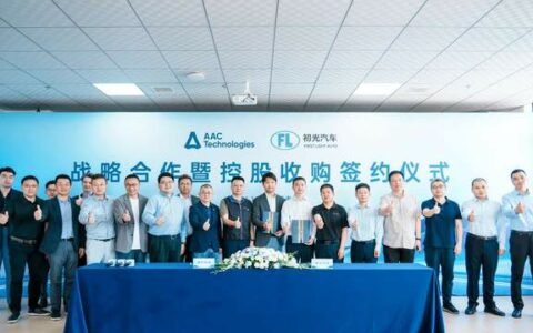 瑞声科技控股初光汽车，联合研发下一代车载声学系统级解决方案