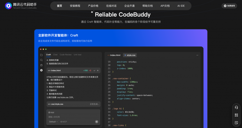 TVP专家谈CodeBuddy：助力高效编程，潜力无限