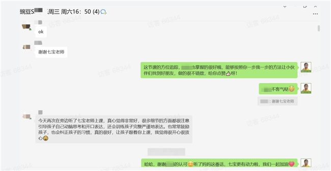 2025年6月最新！豌豆思维的小班课，是几个孩子一起上课呢？
