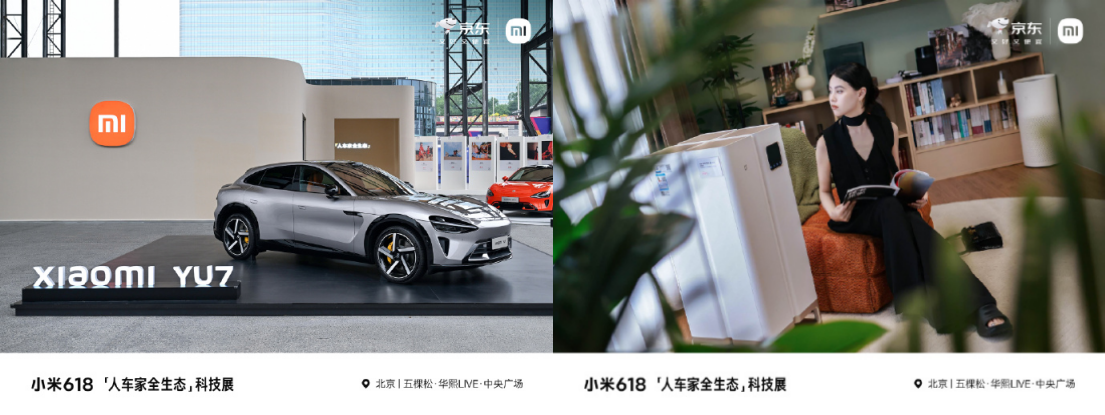 小米618「人车家全生态」科技展亮相央视《央央好物嗨购派》