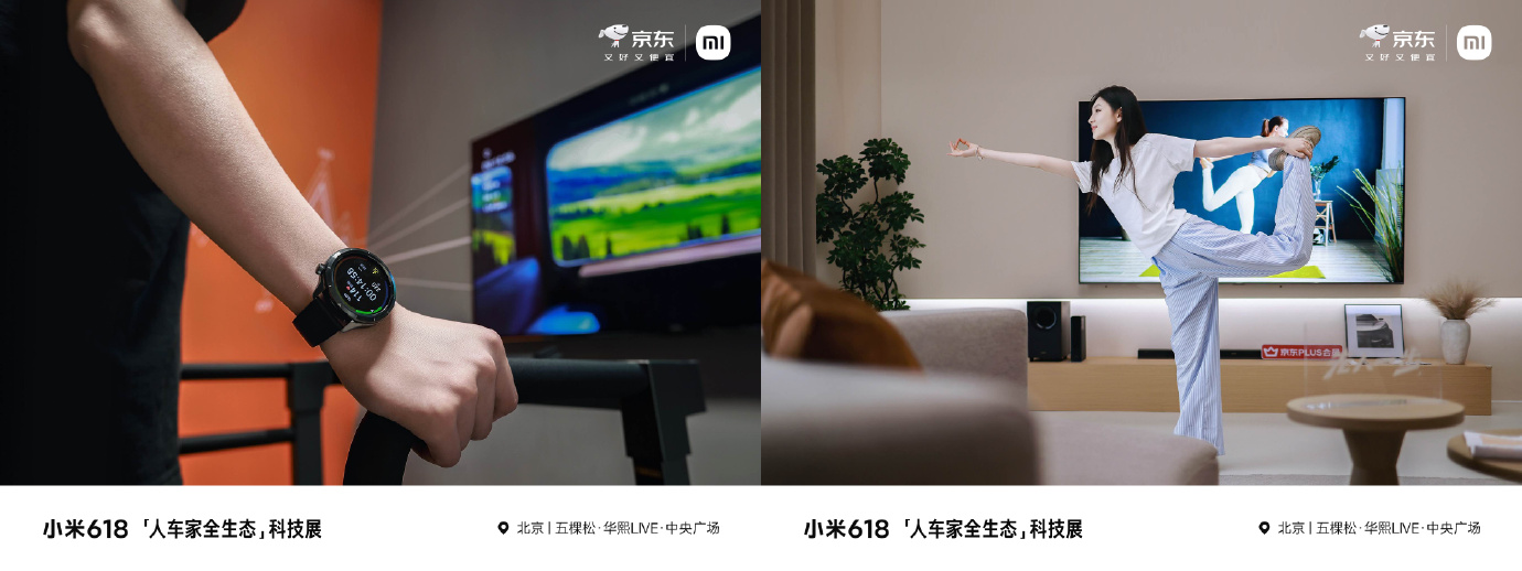 小米618「人车家全生态」科技展亮相央视《央央好物嗨购派》
