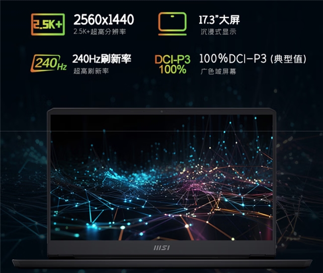 毕业季迎微星笔记本618大促：神影、星影、雷影国补性价比超高推荐！