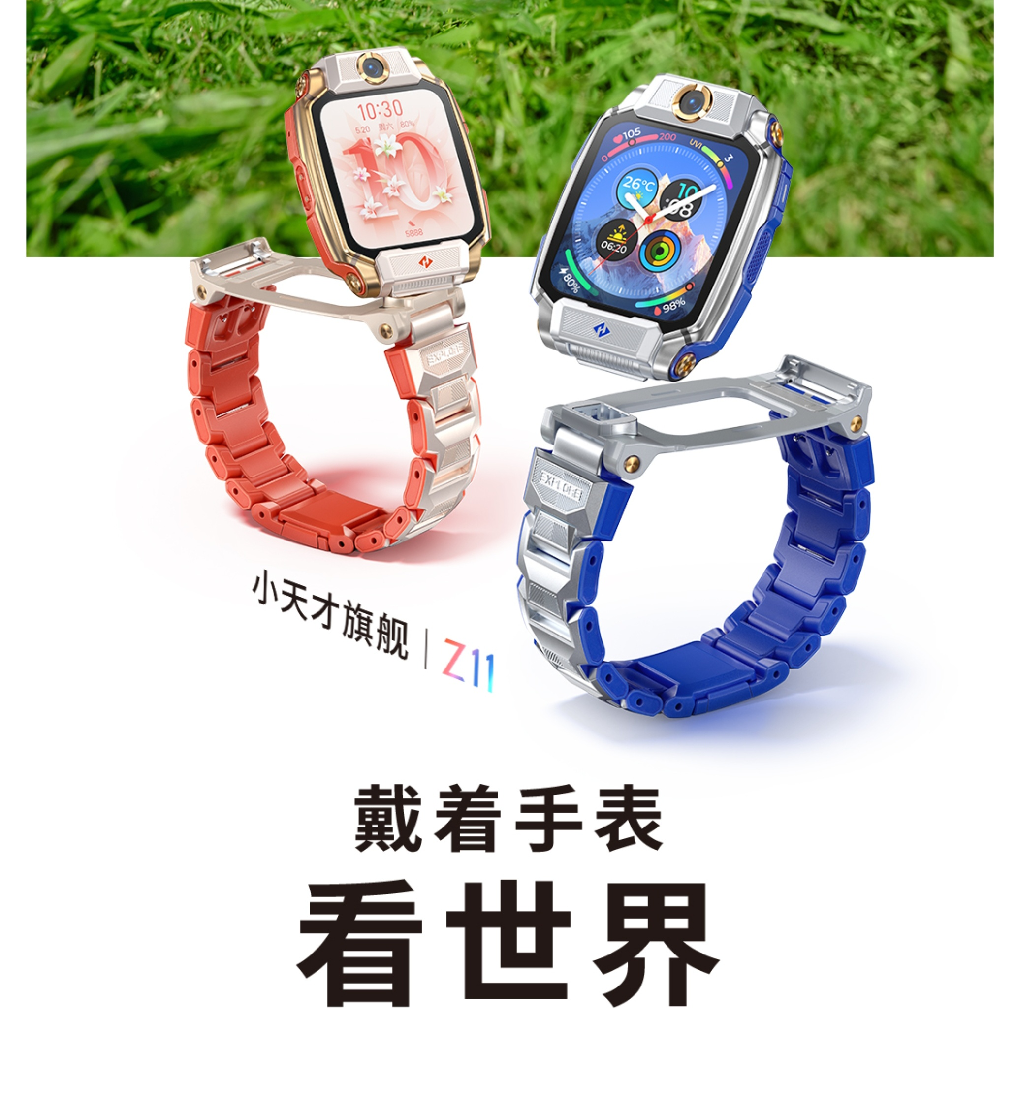 小天才Z11到底值不值得买？马路级定位＋情绪监测太准了