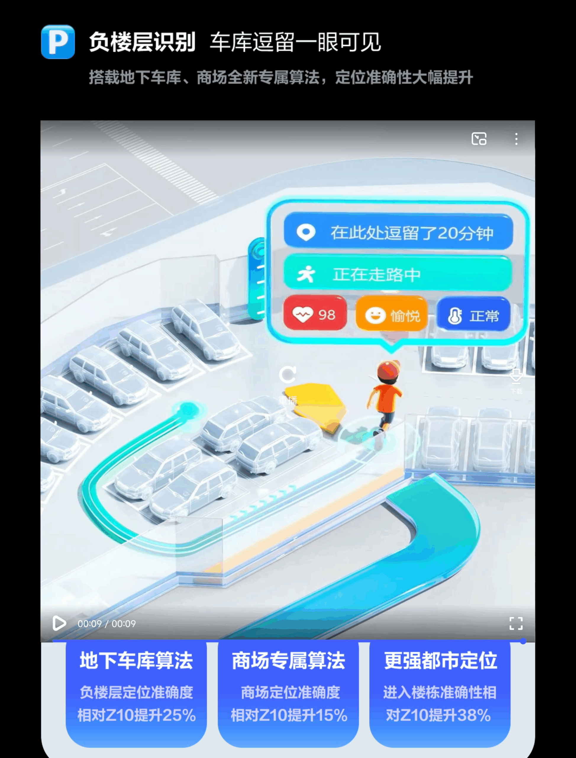 小天才Z11到底值不值得买？马路级定位＋情绪监测太准了