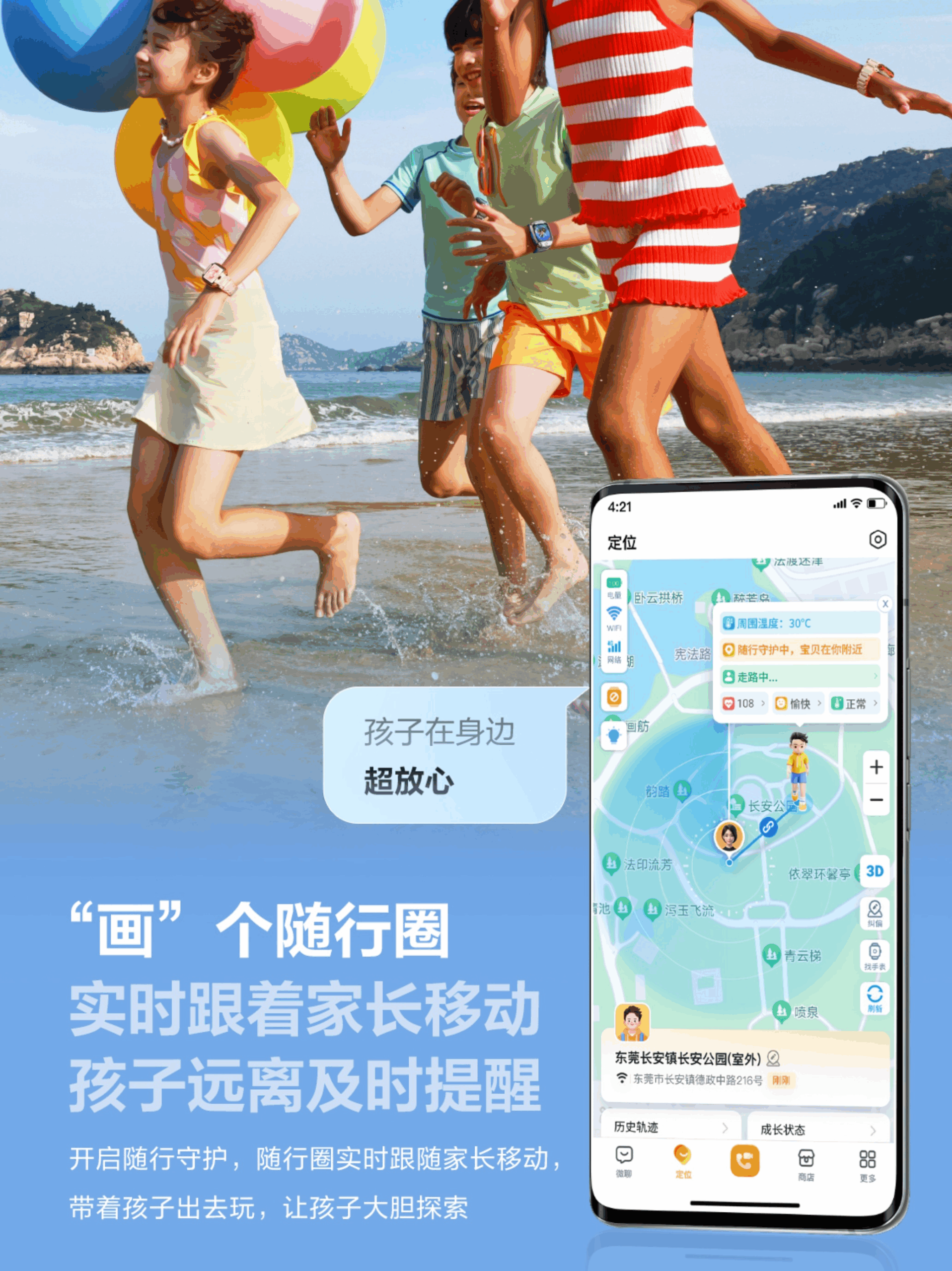 小天才Z11到底值不值得买？马路级定位＋情绪监测太准了