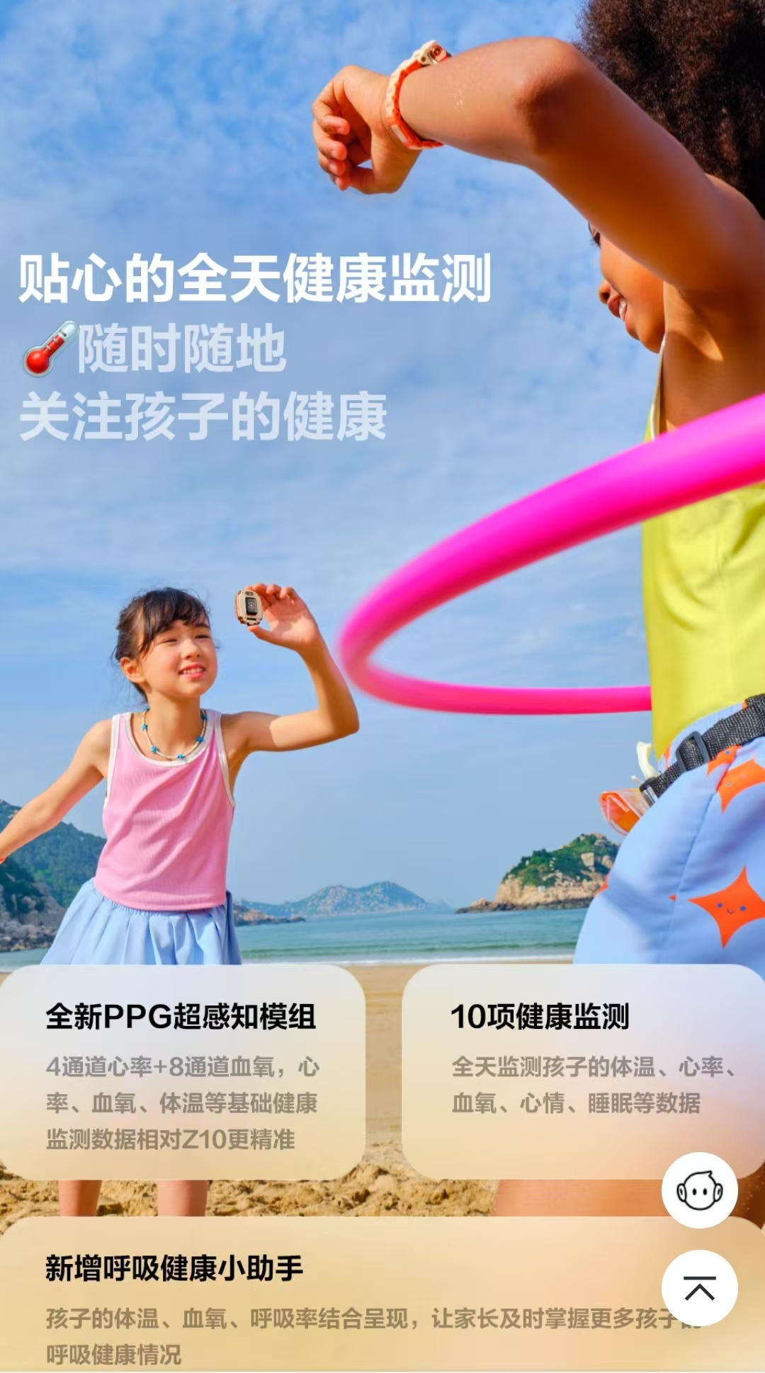 小天才Z11到底值不值得买？马路级定位＋情绪监测太准了