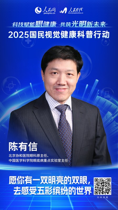 权威专家“爱眼日”集体献策：技术防蓝光应推广，激光电视三优势可借鉴