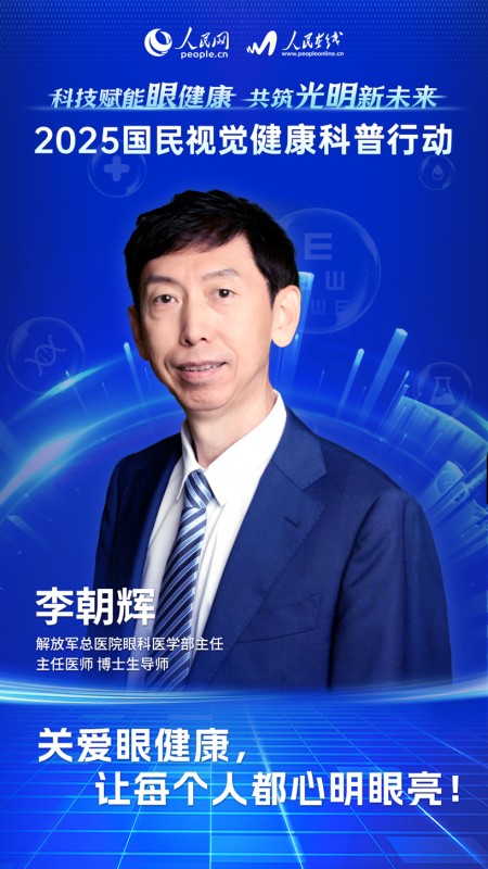 权威专家“爱眼日”集体献策：技术防蓝光应推广，激光电视三优势可借鉴