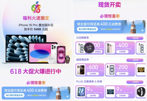 400元消费券京东618每日限时限量发放 6000元以上iPhone可用