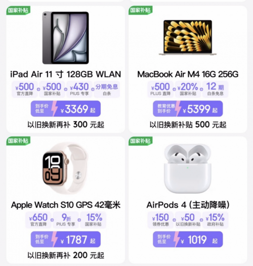 400元消费券京东618每日限时限量发放 6000元以上iPhone可用