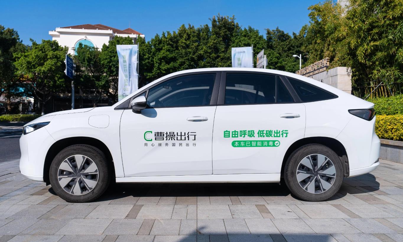 曹操出行启动招股计划：于6月25日在港交所主板挂牌上市