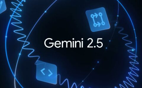 谷歌Gemini 2.5全家桶上线：Flash稳定、Flash-Lite刷新性价比纪录