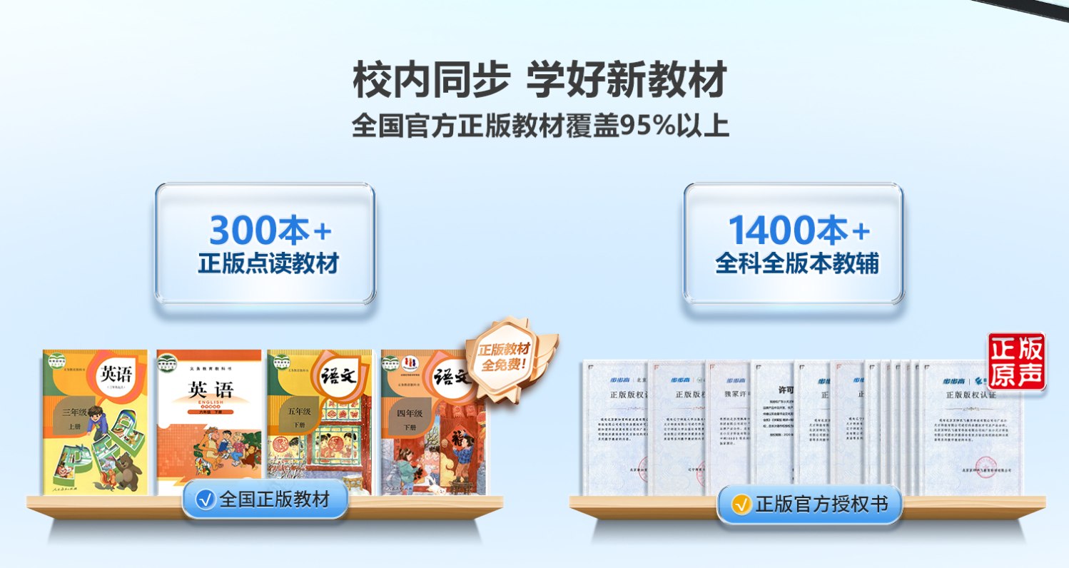 步步高学习机S9测评，打造AI学习生态圈超好用