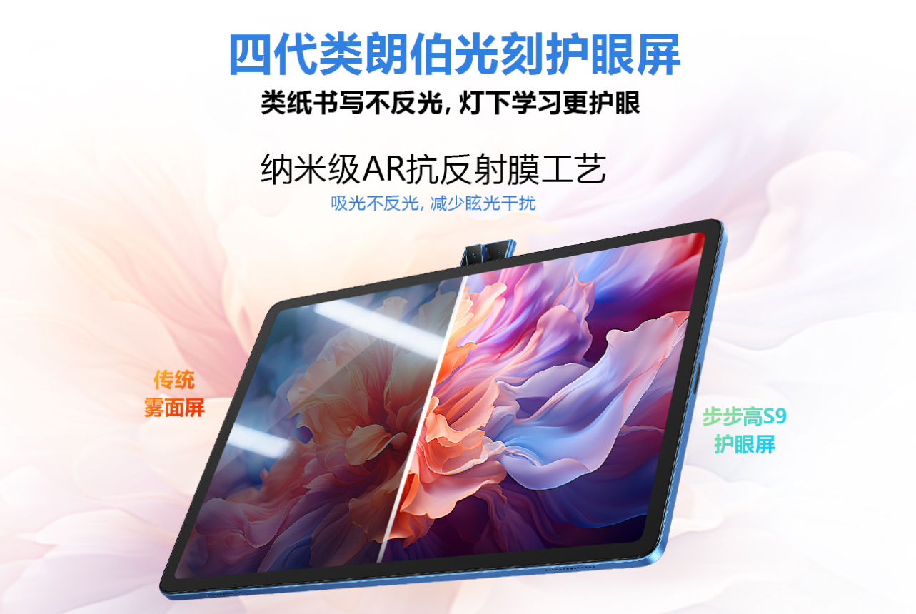 步步高学习机S9测评，打造AI学习生态圈超好用