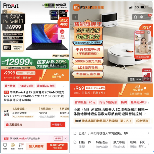 国补抢不到不用愁，京东百亿补贴爆品低至2折更优惠