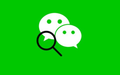 曝微信正在优化聊天记录备份功能，支持U盘等外部存储