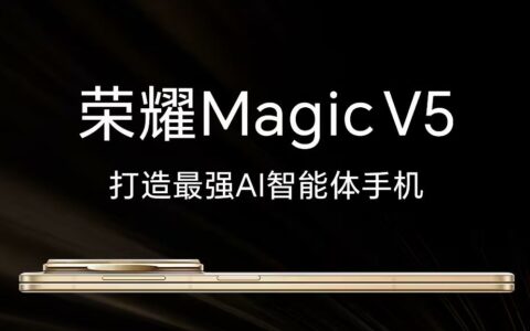 荣耀Magic V5预热：最强AI智能体手机