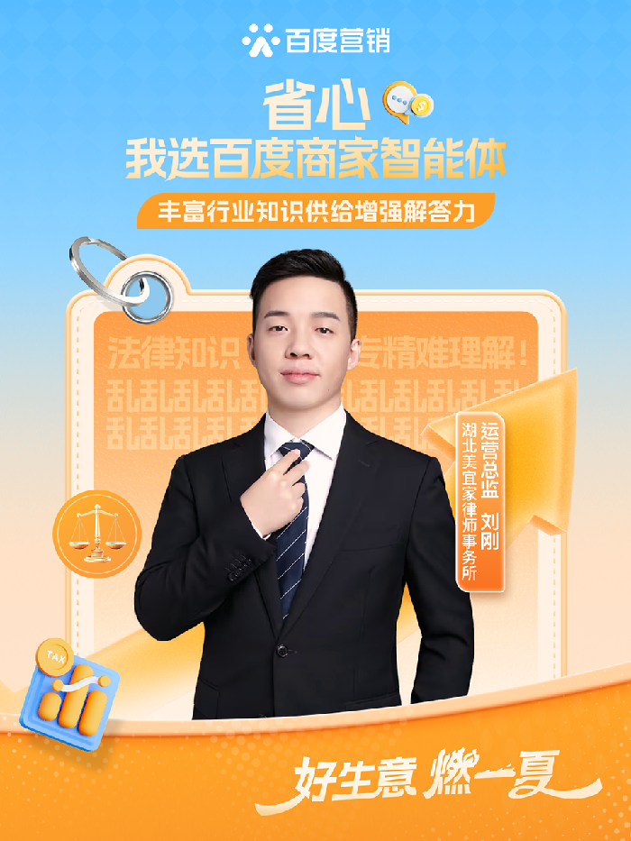 今夏增长卷上天？看百度商家智能体玩转服务预约！
