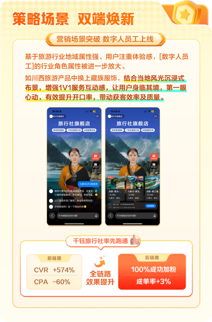 今夏增长卷上天？看百度商家智能体玩转服务预约！