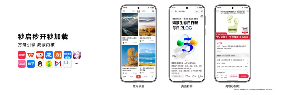HarmonyOS 6 Developer Beta启动报名，全新鸿蒙互联架构与智能体框架突破生态边界