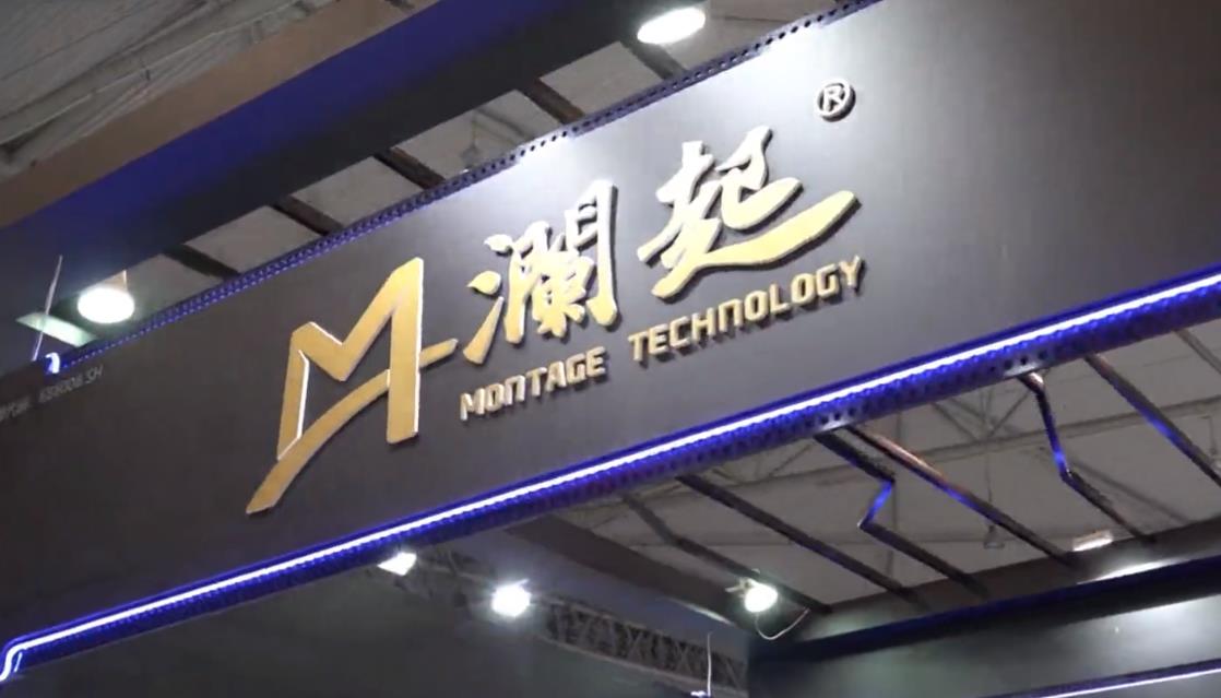 澜起科技拟赴港IPO 筹资10亿美元拓全球化战略