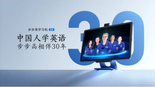 2025学习机怎么选?精选三款步步高学习机，功能丰富超好用