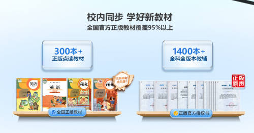2025学习机怎么选?精选三款步步高学习机，功能丰富超好用
