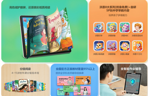 2025学习机怎么选?精选三款步步高学习机，功能丰富超好用